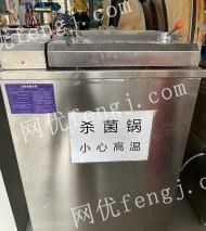 福建廈門高溫殺菌鍋一個(gè),食品廠未開成低價(jià)轉(zhuǎn)讓