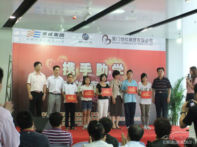 攜手助學(xué)，濃情義賣(mài)獻(xiàn)愛(ài)心——泰成別克廈門(mén)公益行動(dòng)紀(jì)實(shí)