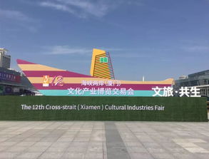 我市文創(chuàng)產(chǎn)品驚艷第十二屆海峽兩岸（廈門(mén)）文化產(chǎn)業(yè)博覽交易會(huì)