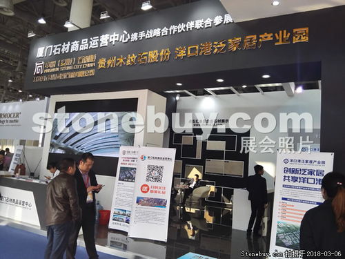 廈門(mén)石材商品運(yùn)營(yíng)中心 商貿(mào)新動(dòng)能與產(chǎn)業(yè)升級(jí)的典范